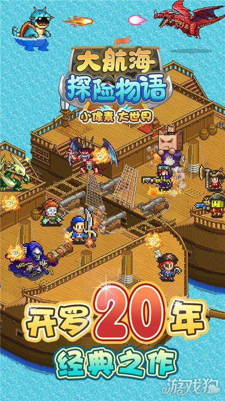 消灭怪物大作战选关版